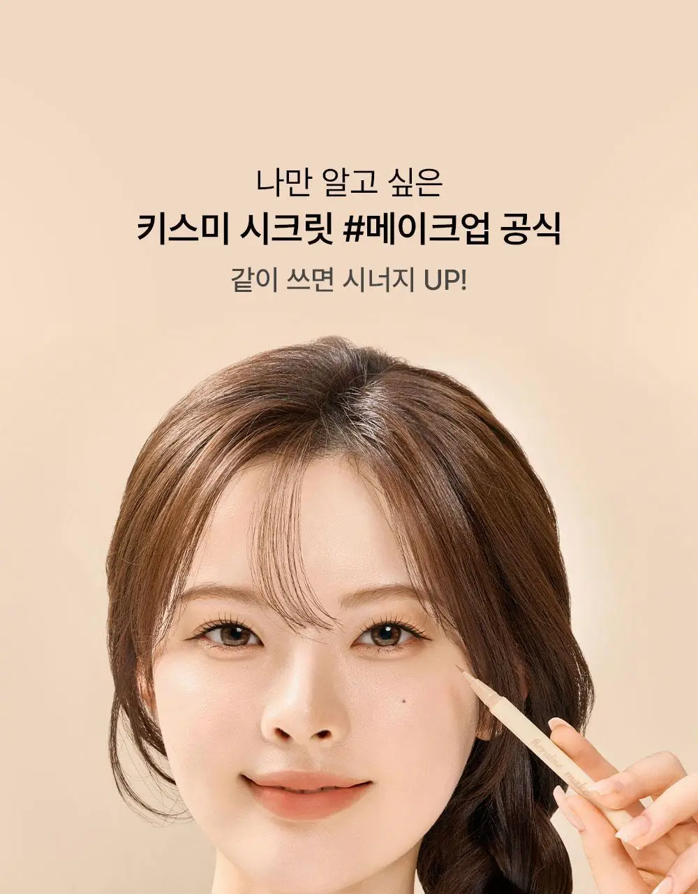[애교살필수/기획] 키스미 히로인메이크 시크릿 음영 아이라이너 4종 (단품/기획) 상세페이지 22